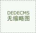 <b>成为他们前进道上不灭</b>